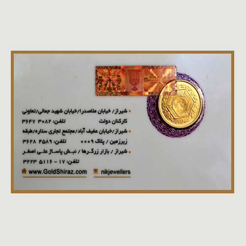 ربع سکه غیر بانکی
